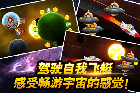 太空小妞v1.2.7截图3