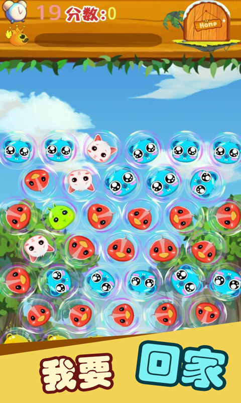 咪啾去哪儿了v1.8截图3