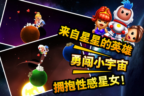 太空小妞v1.2.7截图4