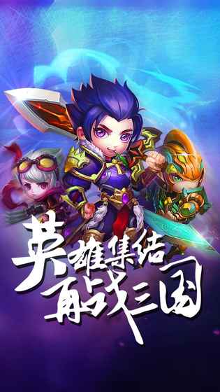 三国志猛将召唤v1.8.6截图3