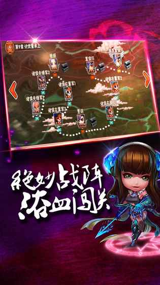 三国志猛将召唤v1.8.6截图4