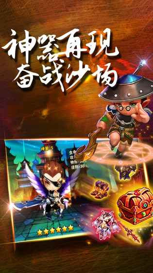 三国志猛将召唤v1.8.6截图2