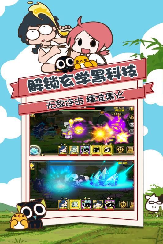 罗小黑战记妖灵簿百度版v1.10截图4