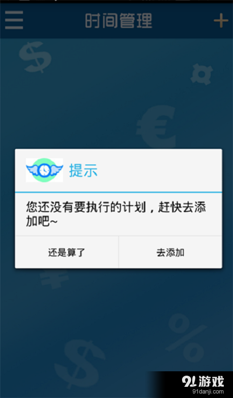 学生理财帮v1.8截图3