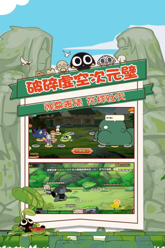 罗小黑战记妖灵簿百度版v1.10截图1