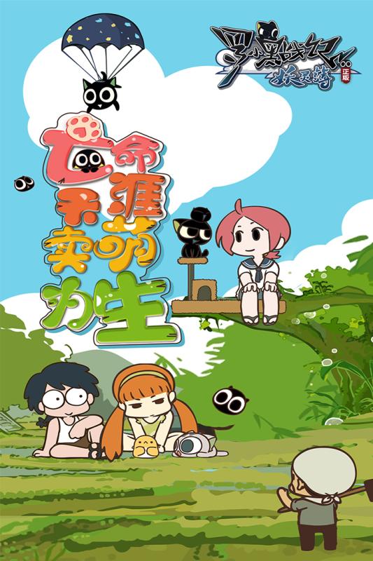 罗小黑战记妖灵簿百度版v1.10截图5