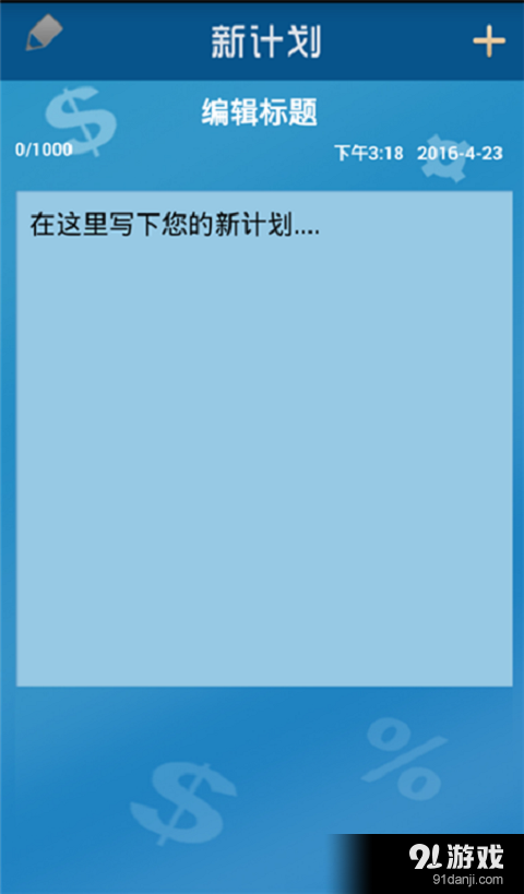 学生理财帮v1.8截图4