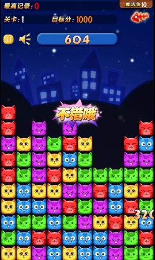 消灭星星猫咪版v1.7.13截图1