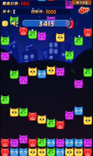 消灭星星猫咪版v1.7.13截图3