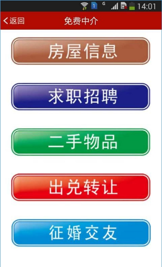 掌上双城v1.3.0.164截图1