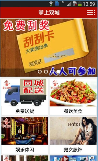 掌上双城v1.3.0.164截图5