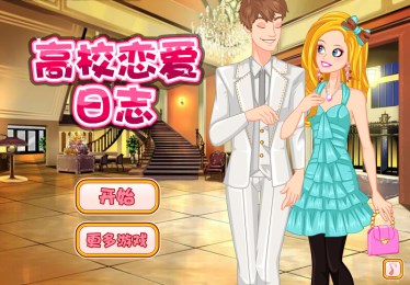 高校恋爱日志v1.3.4截图2