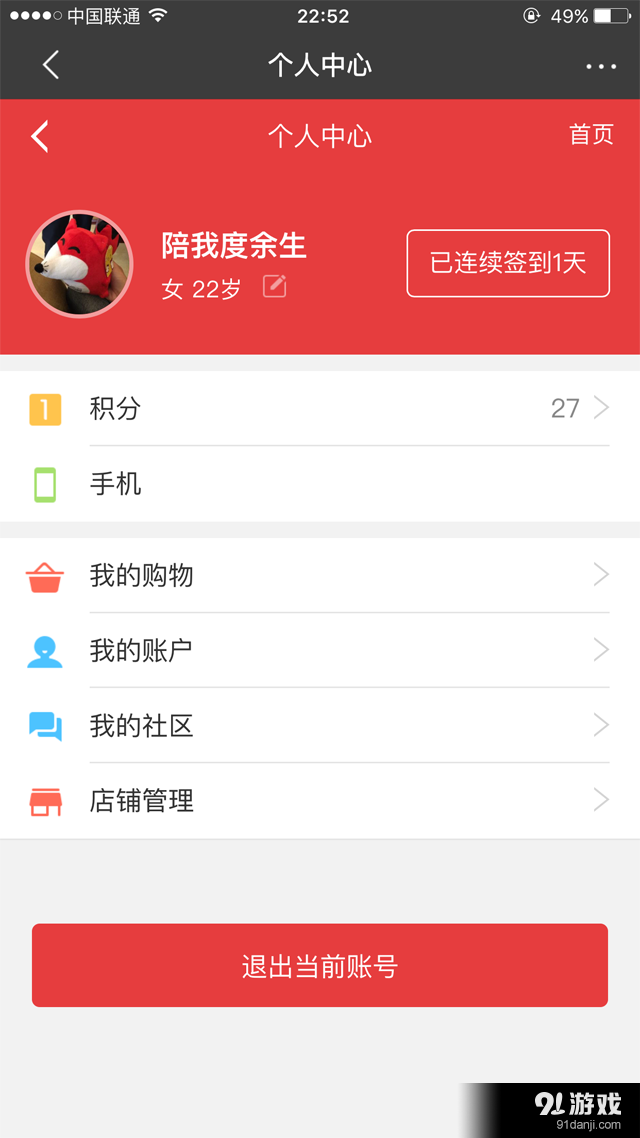封丘微生活v1.5.8截图5