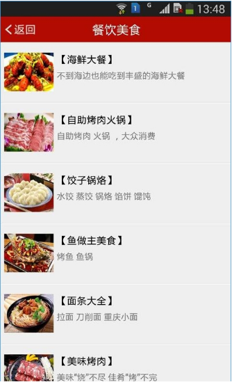 掌上双城v1.3.0.164截图4