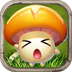 战斗吧蘑菇君v2.4.6