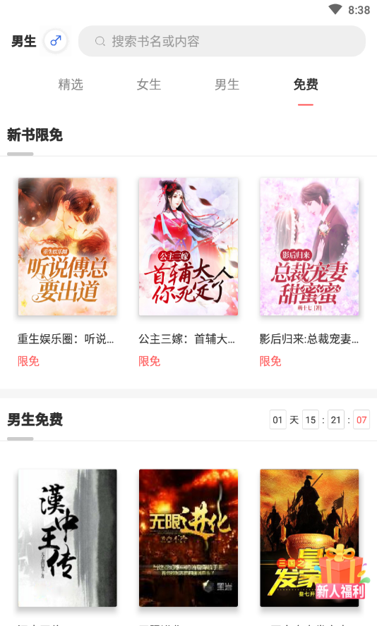 青梅小说v3.10.4截图1