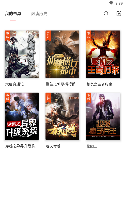 青梅小说v3.10.4截图3