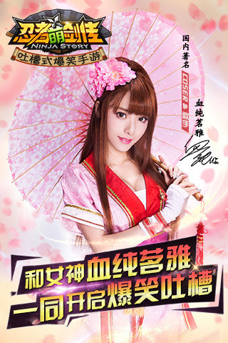 忍者萌剑传v1.6.5截图1