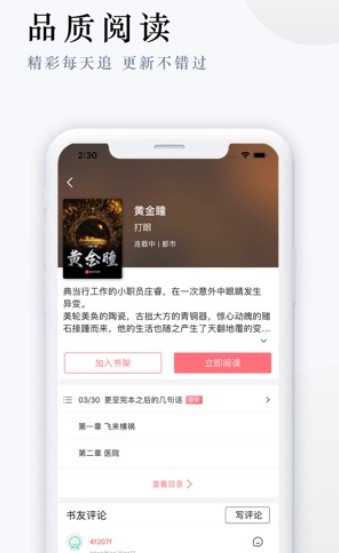 青梅小说v3.10.4截图4