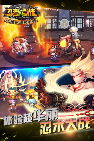 忍者萌剑传v1.6.5截图4