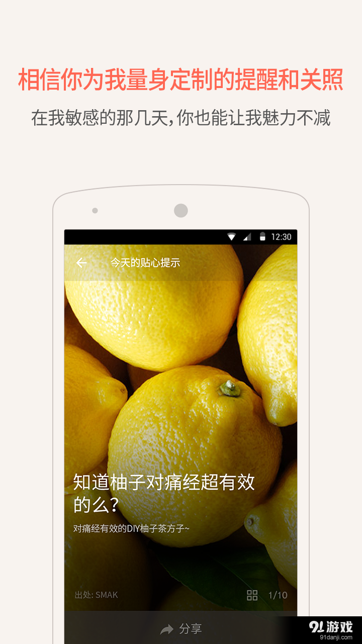 隐私月月记v4.7.13截图2