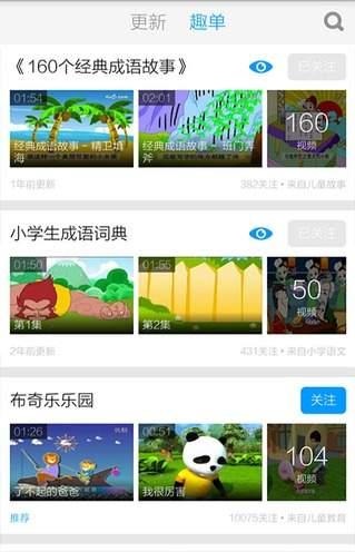 歇后语大全视频v3.6.8截图3