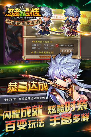 忍者萌剑传v1.6.5截图5