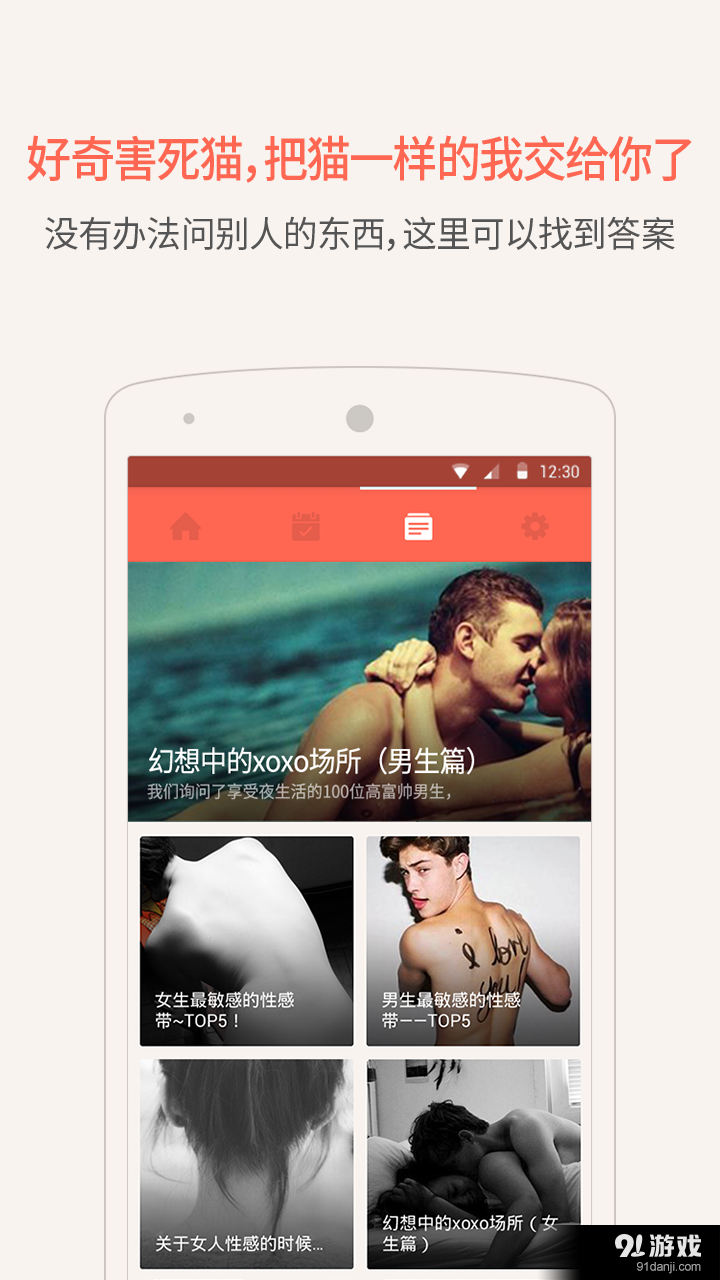 隐私月月记v4.7.13截图4