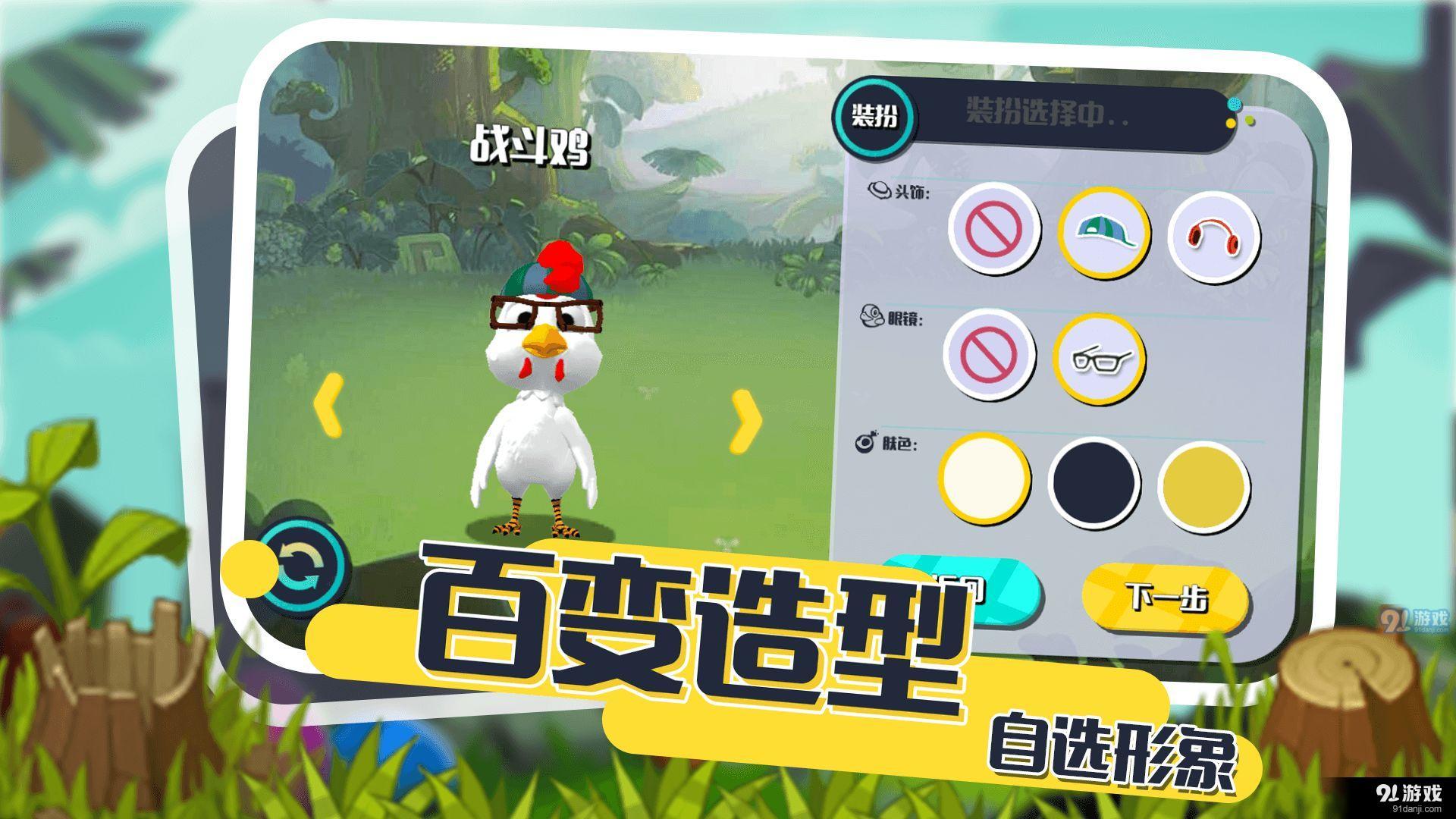 小动物能有什么坏心眼v1.6截图1