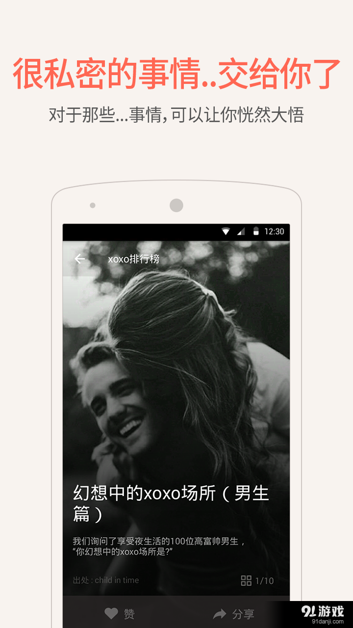 隐私月月记v4.7.13截图5