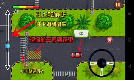 公路驾驶练车v2.11截图2