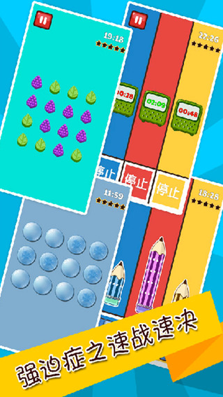 史上最难强迫症游戏v2.13截图3