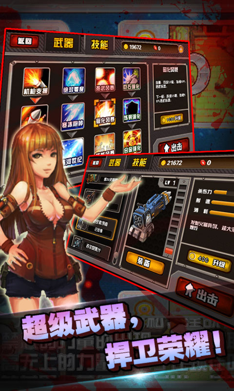 穿越火线暴打僵尸v4.3.5截图2