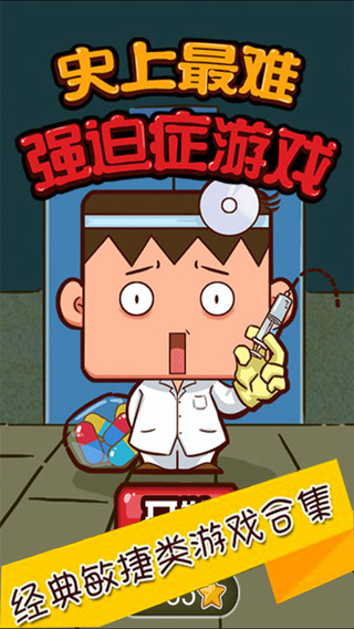 史上最难强迫症游戏v2.13截图4