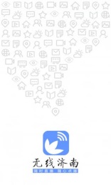 无线济南v1.12.11截图1