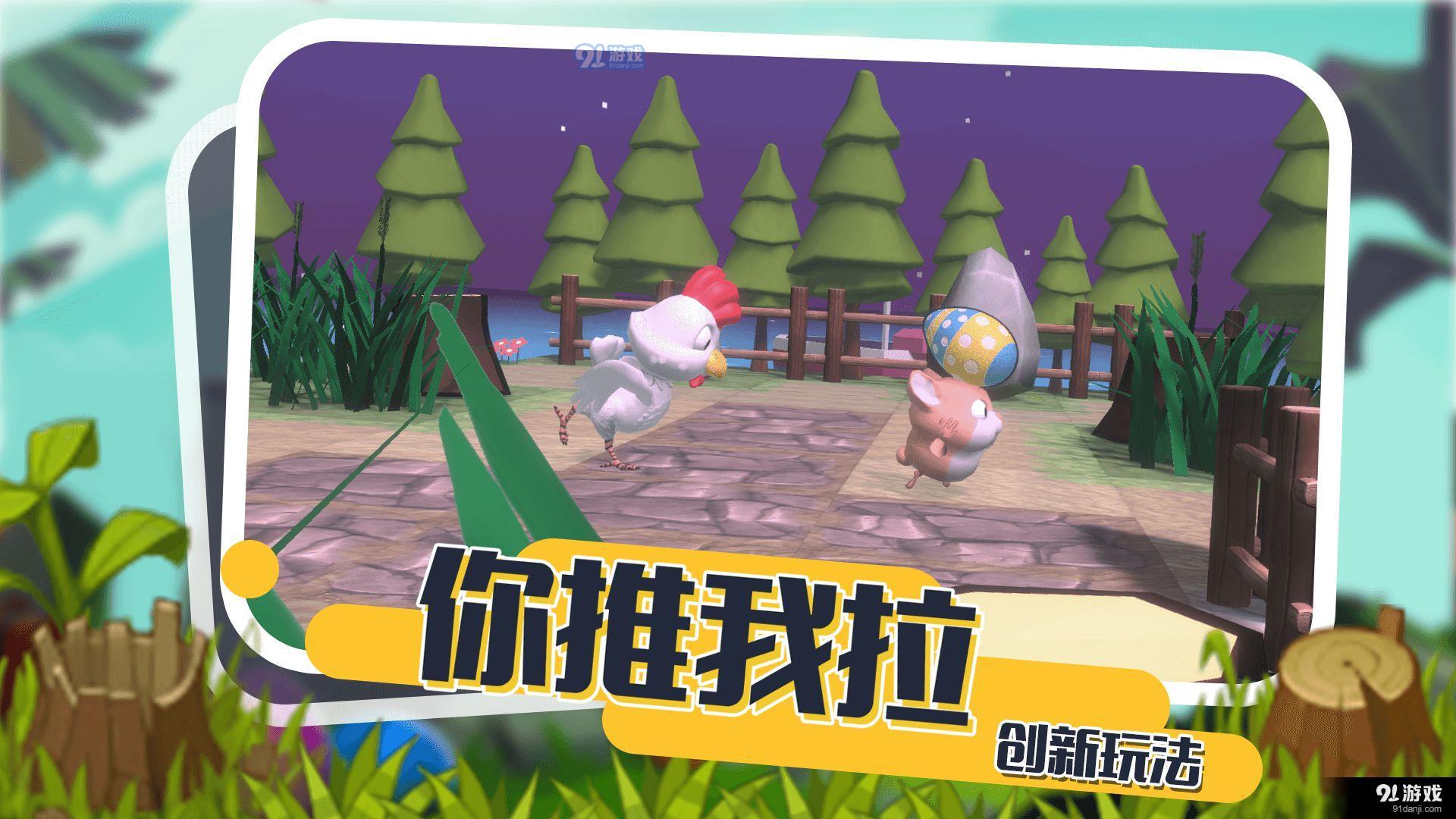 小动物能有什么坏心眼v1.6截图4