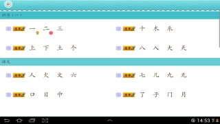 我爱写字v5.4.5截图2