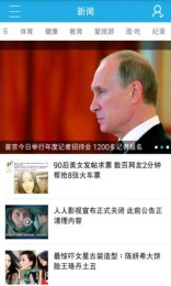 无线济南v1.12.11截图3