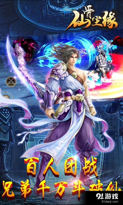 仙骨尘缘v1.4.8截图2