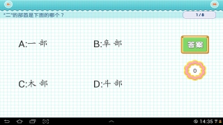 我爱写字v5.4.5截图4