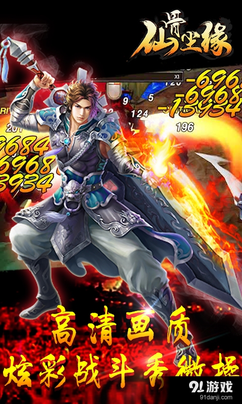 仙骨尘缘v1.4.8截图3