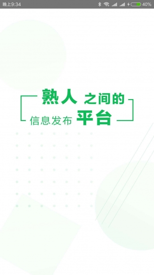 借支宝v1.3.5截图2