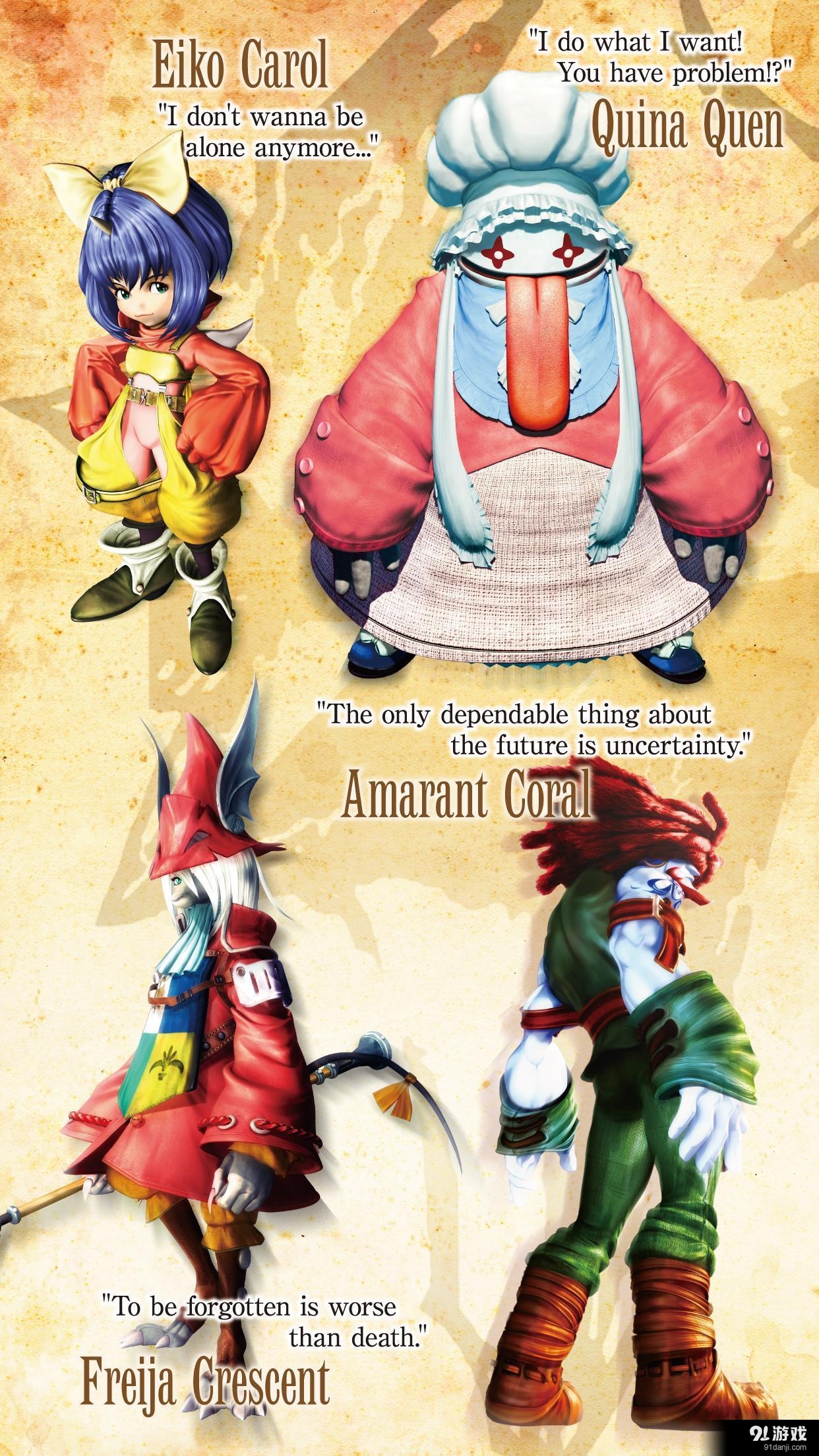 最终幻想9v1.6.7截图1