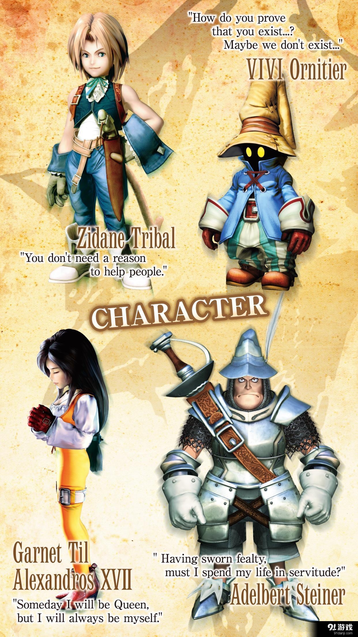 最终幻想9v1.6.7截图2