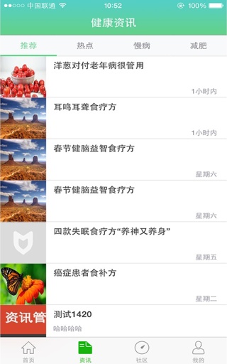 优健康v3.6.8截图2