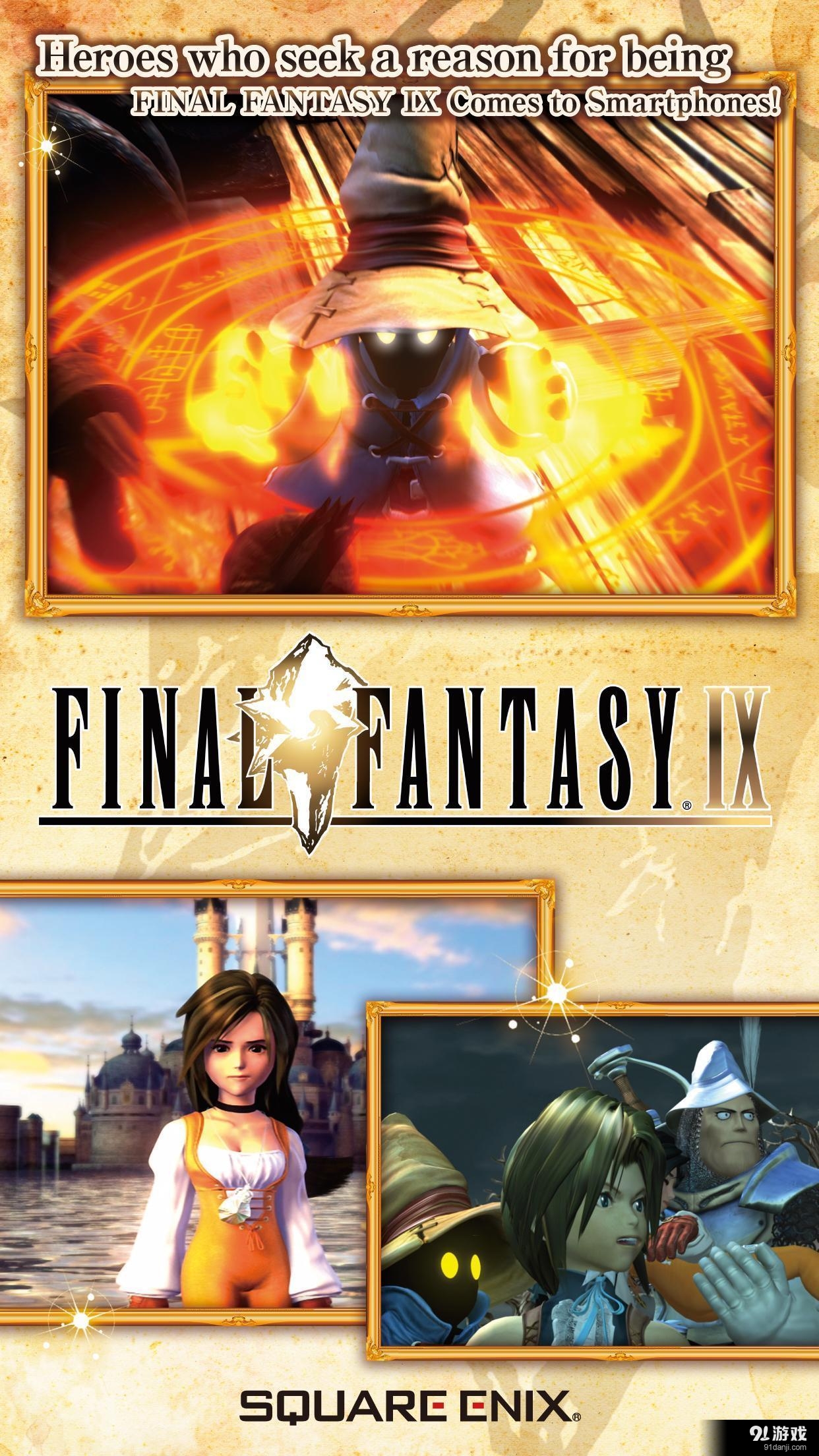 最终幻想9v1.6.7截图3