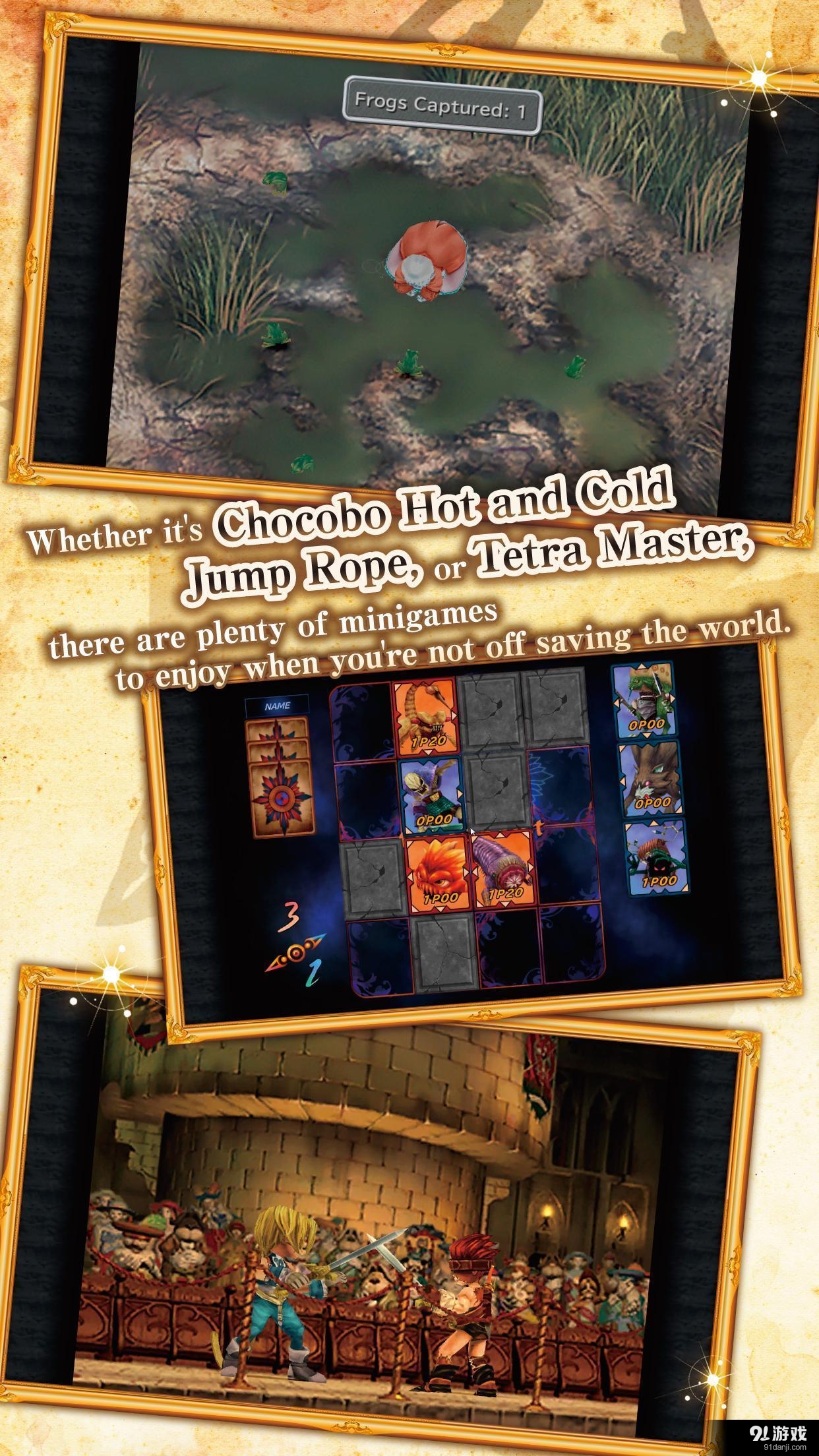 最终幻想9v1.6.7截图4