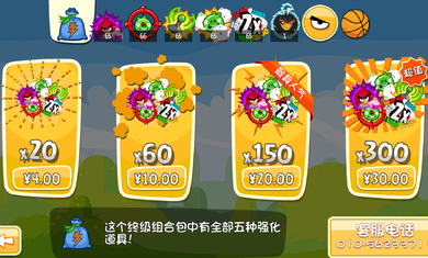 愤怒的小鸟嘉年华破解版v4.5.0.9截图4