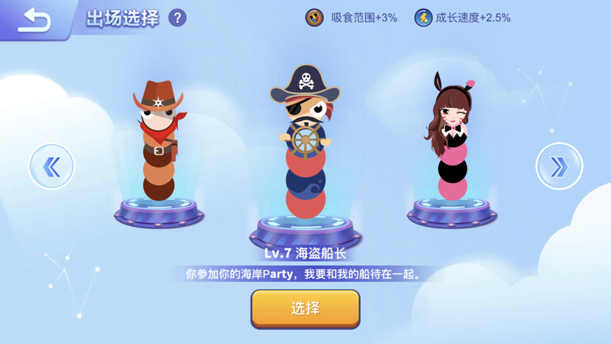 贪吃蛇扭起来了手游v2.15截图1