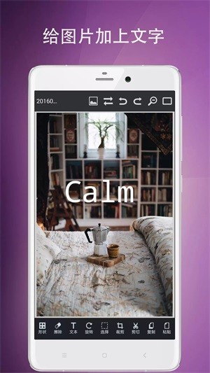 海彦图片编辑v1.3.3截图2